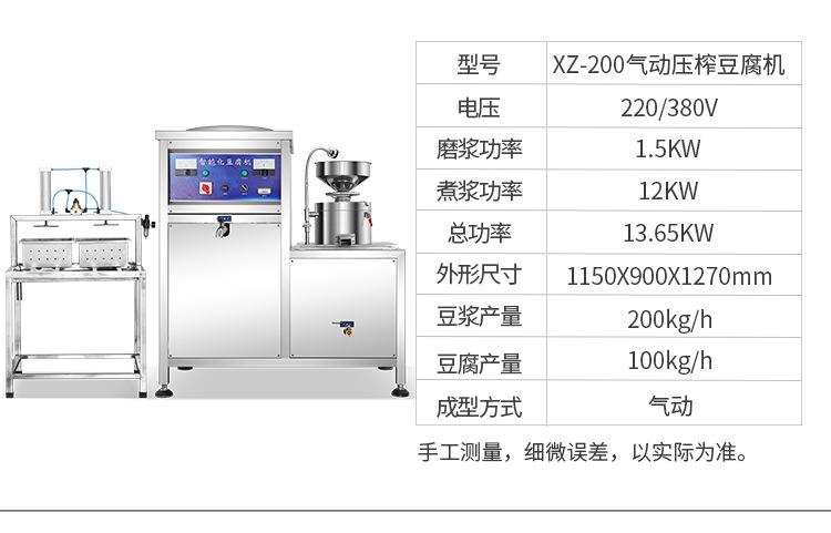 XZ-60气动压榨豆腐机详情页_17.jpg