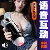 Yao Xiaoji Vibratório Telescópico Som de Sucção Produzindo App Avião Copo Masturbação Masculina Vibratório Elétrico Produto Adulto