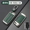 Adequado para Chery Xingtu Xingji Era Et Bolsa de Chave Liga de Zinco High-End Capa Protetora de Chave Fivela Tampa Especial