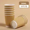 Venta al por mayor, 100 unidades de vasos de papel desechables para el hogar, taza de té espesada, taza de aviación para oficina comercial, agua potable caliente.