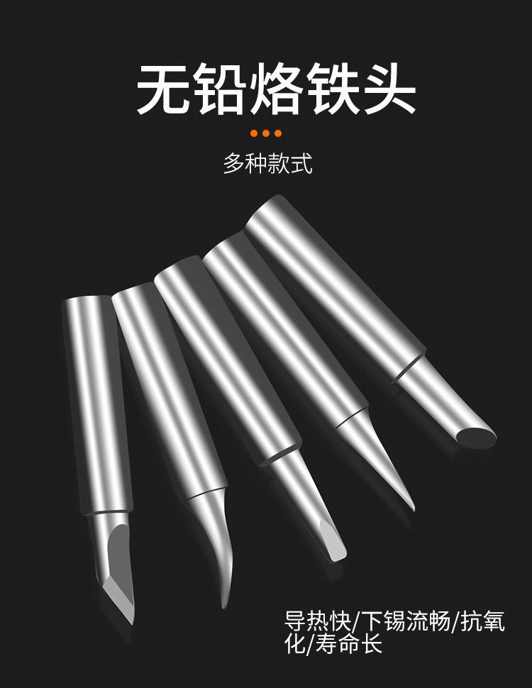 可调温内热式电烙铁