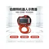 Accesorios para Operador de Robot Pantalla Interior Pantalla Exterior Cable de Conexión Reparación Reemplazo Listo para Usar Compatible