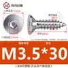 Tornillo de cabeza plana de acero inoxidable 304, tornillo avellanado hexagonal, tornillo autorroscante para madera, alargado M3M4M5