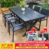 Mesas y Sillas de Plástico y Madera, Mesas y Sillas para Patio Exterior, Madera a Prueba de Humedad, Balcón al Aire Libre, Jardín de Té, Cafetería, Sillas de Ocio, Mesa de Comedor
