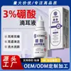 Zhengyou Pharmaceutical Gotas para el Oído con Alcohol Bórico Líquido Antibacteriano para Humanos, Limpieza del Conducto Auditivo y Suavización del Cerumen 10ml