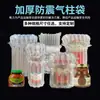 Bolsa de Columna de Aire de Miel Antidisturbios Antigolpes Anti-caída Protección Amortiguadora Bolsa de Aire Columna de Burbujas Embalaje Inflable Bolsa de Burbujas Envío Gratis