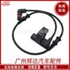 Sensor de velocidade da roda ABS aplicável para carros Mercedes-Benz 1685400117 80950112 A1685400117