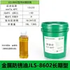 Fábrica Jinjilis atacado industrial inibidor de ferrugem volátil anti-sal spray fina camada desidratação longo prazo metal óleo antiferrugem