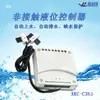 Sensor de Nivel de Líquido Reemplaza el Módulo de Reposición Automática de Agua para Tanques de Agua y Acuarios Tipo Flotador, Controlador de Nivel de Agua Externo Sin Contacto
