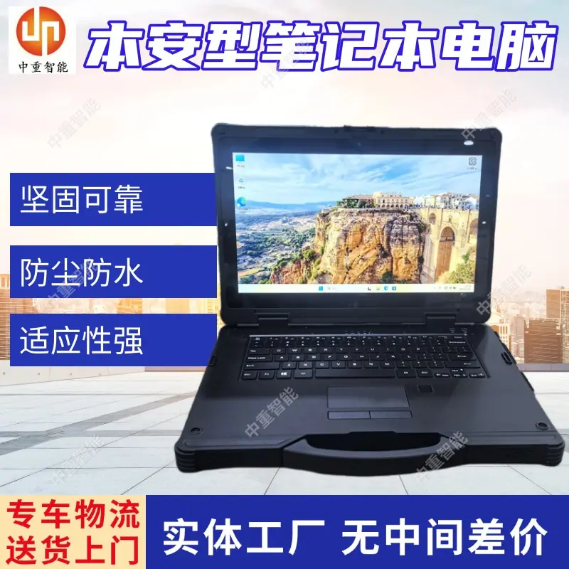 本安型笔记本电脑.jpg