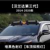 Terinrui es Adecuado para Toyota Highlander Crown Luces de Techo para Coche Modificado Montadas en Techo Accesorios Suministros de Luz de Búsqueda Diurna