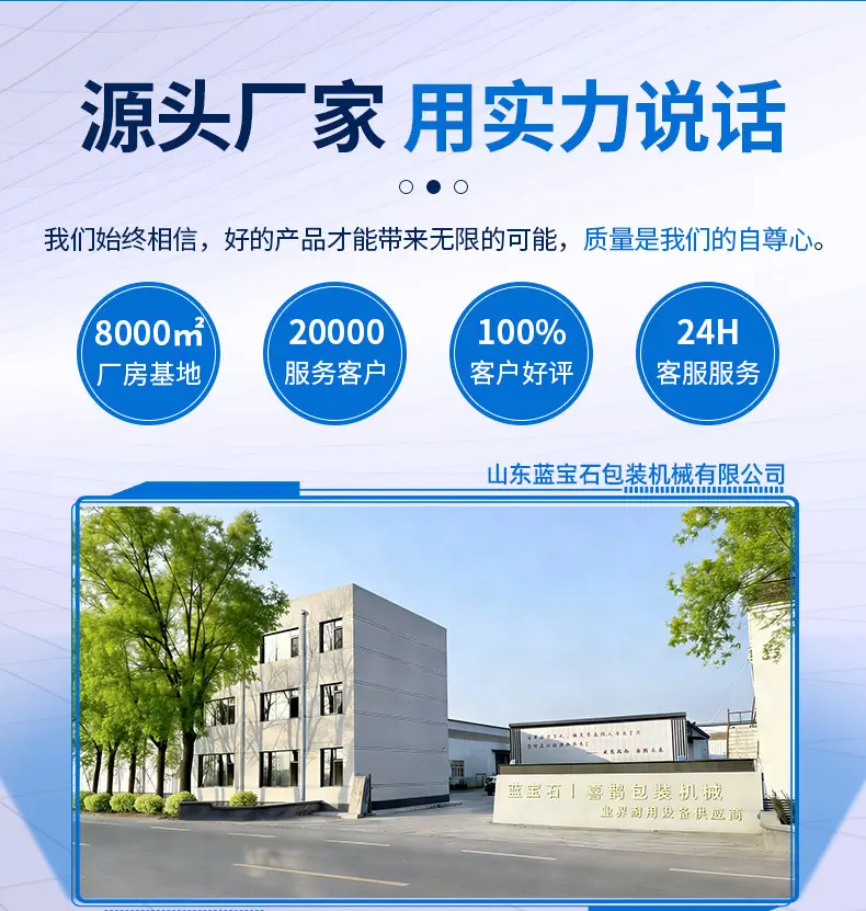 卧式环体缠绕包装机详情页_蓝宝石_04.jpg