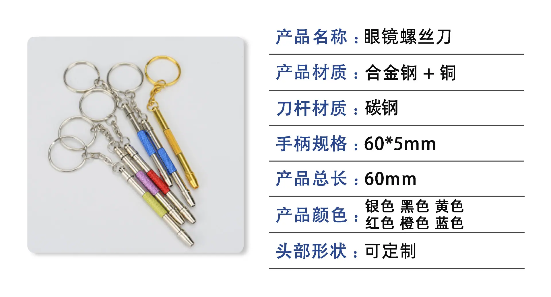 眼镜螺丝刀-1.jpg