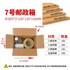 Taobao No. 1-13 Caja de Cartón para Empaque Express Postal E-commerce Empaque Caja de Cartón Corrugado Caja de Cartón Extra Resistente para Mudanzas Personalizado