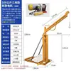 Guindaste Doméstico Pequeno Carregador de Elevação 220V Exterior Telhado Construção Decoração Elétrica de Elevação Guincho de 1 Tonelada