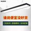 Luz led de oficina luz colgante de oficina iluminación de oficina centro comercial luz de tubo cuadrado tira de luz de supermercado luz de tira led luz de tira larga led