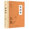 Materiais de Leitura de Conhecimento Clássico Chinês para Crianças Pequenas: Livros "Qionglin", "Zengguang Xianwen", "Caigentan", "Yechuoyehua", "Xiaohuangyouji"
