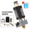 3DSWAY Piezas para Impresora 3D Ender3 Extrusor Hotend Kit CR10S Garganta de Paso Directo Cabezal de Impresión Boquilla