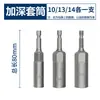 Llave Eléctrica Punta de Vaso Hexagonal 8mm Profundizada y Alargada, Punta de Destornillador de Cola de Milano Autoperforante para Taladro Eléctrico
