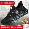 Sapatos isolados novos anti-esmagamento anti-perfuração biqueira de plástico dos homens confortável proteção de trabalho sapatos 10KV sapatos elétricos atacado