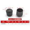 Pe Accesorios Cubrepies Redondos Taburete Silla Pie Piso Muebles Tubo Redondo Elevado Ropa Exterior Protectora Manga Tubo Ropa Exterior