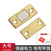Succión Magnética sin Perforaciones para Puerta de Gabinete Ultra-delgada Fuerte Magnética Puerta Deslizante Succión de Puerta Invisible Armario Doble Succión Magnética de Gabinete Cajón Táctil Magnético Miniatura