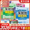 2026 Treinamento Avançado para Aulas Experimentais, Ensino Fundamental Anos 7, 8 e 9, Primeiro e Segundo Semestre, Matemática, Ciências e Língua Chinesa (Edição Educacional de Zhejiang)