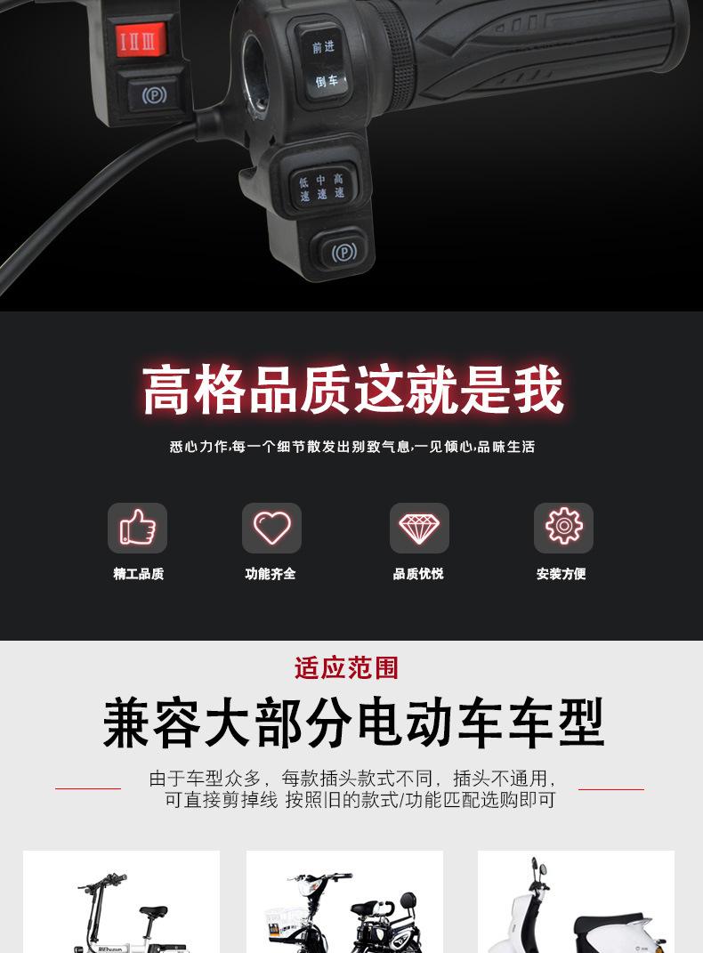 休闲车转把_07