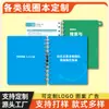 Fabricante Original Transfronterizo Personalizado Pintura con Agua Educativa para Niños Papel de Boceto en Espiral para Bobina Material de Oficina de Aprendizaje en Espiral
