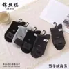 Calcetines de lana para hombre nuevos otoño e invierno negocios acolchados cálidos tubo alto calcetines de algodón para hombre letras absorbentes de sudor transpirables mayoreo