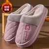 Pantuflas de algodón con forro polar para hombre para uso exterior en otoño e invierno 2026 nuevo modelo para el hogar interior con suela gruesa antideslizantes impermeables cálidas