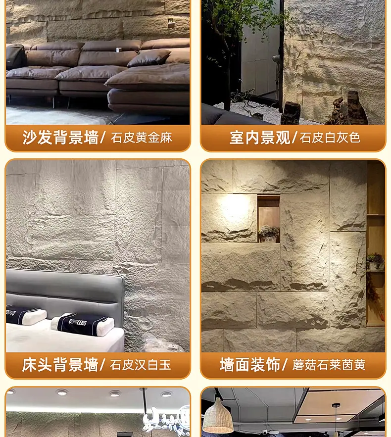 石皮_18.jpg