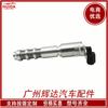 Válvula de Control de Aceite 12636175 12626012 12586722 12615613 Sensor Motor