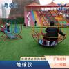 Lugar escénico, globo terráqueo de celebridades de Internet, asiento giratorio para varias personas, diversión para padres e hijos, parque, pequeño equipo de entretenimiento sin motor
