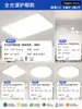 Lámpara de Techo para Sala de Estar 6 Lámparas Nuevas Amigables con la Vista para la Habitación, Lámpara de Techo LED Simple y Elegante para Dormitorio Principal con Instalación Incluida, 8 Opciones Predeterminadas