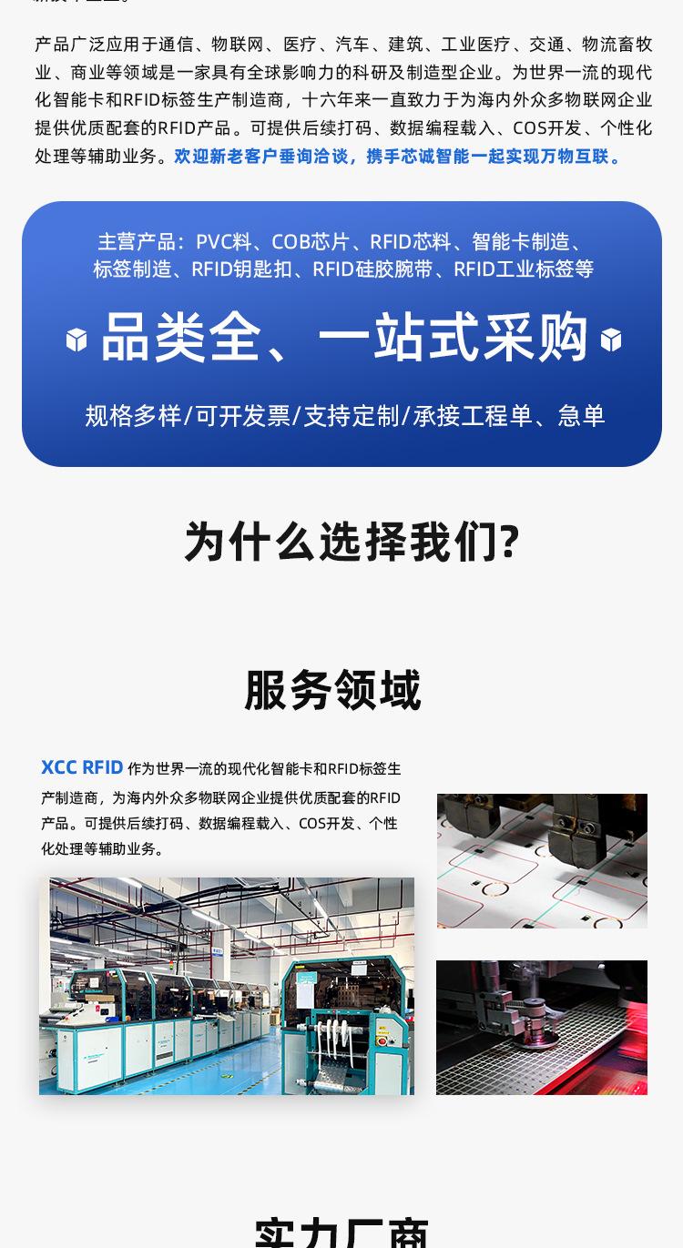 芯诚FPC详情页_06.jpg