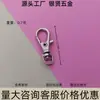 Hebilla universal de aleación de zinc para perro 36 mm hebilla de boca de pez pequeña 9 mm llavero con anillo D colgante para bolsos, muñecas, accesorios, cierre de langosta