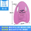 Qilang Tabla Flotadora Nueva de EVA para Natación Tipo A para Principiantes Entrenamiento Natación Adultos Niños En Stock Venta al por Mayor