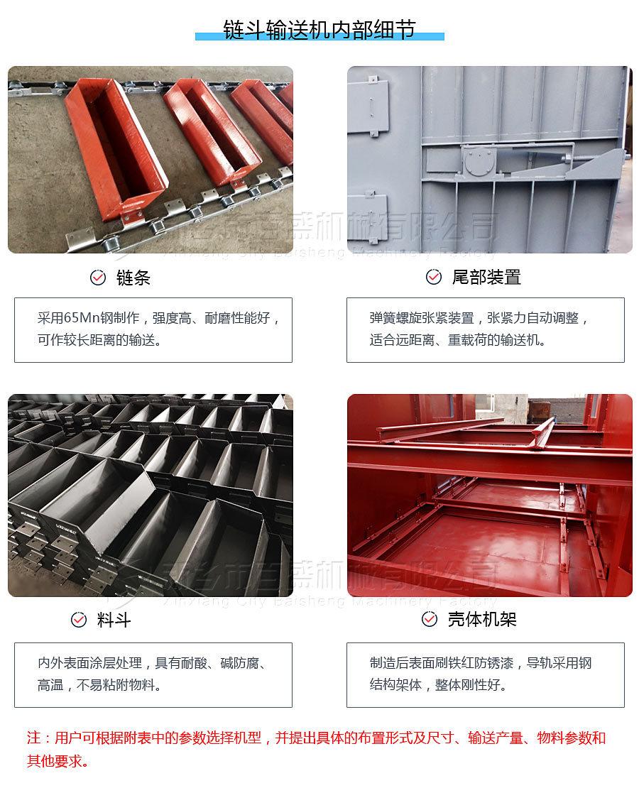0链斗机内部结构.jpg