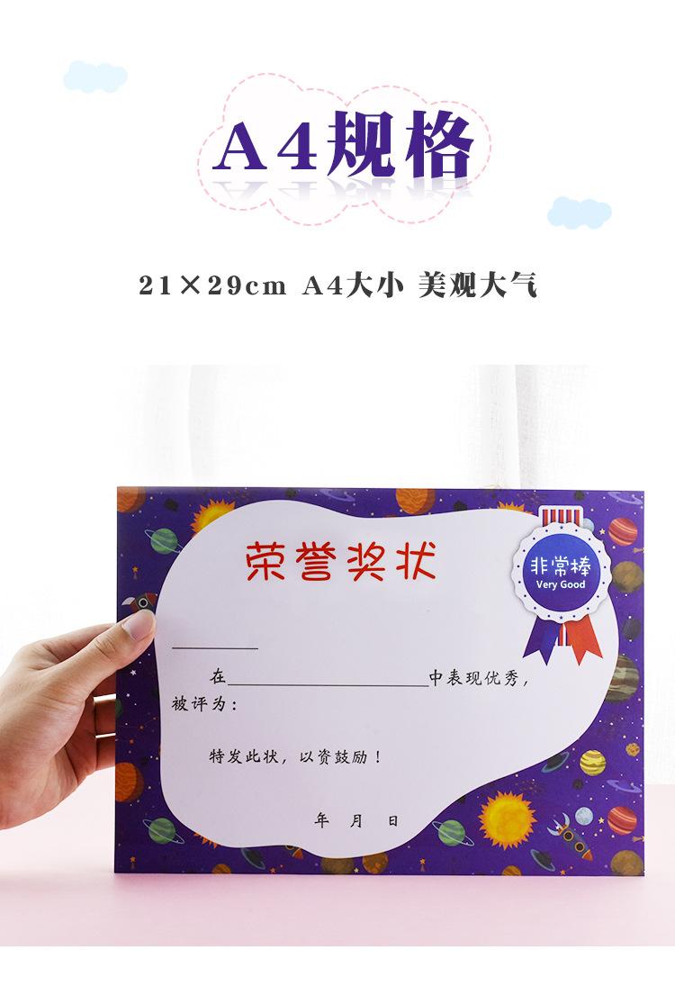 奖状 (3)