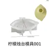 Base de Vela Aromática de Frutas Amapola Limón Manzana Molde de Silicona DIY Portavelas de Cemento Yeso Molde de Resina
