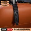 Gancho trasero para asiento de coche nuevo transfronterizo, multifuncional, almacenamiento interior de cuero para coche, gancho pequeño, colgante para coche