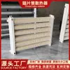 Radiador de tubo aletado soldadura de alta frecuencia aleta de acero aleta de aluminio flor industrial taller de invernadero radiador radiador
