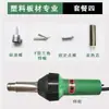 Pistola de Aire Caliente de 1600W con Temperatura Ajustable Calentador Industrial Herramienta de Construcción de Pisos de PVC Pistola de Soldadura por Fusión en Caliente de Lámina de Plástico