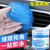 Gel Limpiador Suave Multifuncional para el Hogar y el Interior del Coche Suministros para Coche Tecnología Negra Barro de Vacío Ranura de Teclado Mancha de Polvo