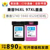 Compatible con cartuchos de tinta 96 97XL, adecuado para impresoras de inyección de tinta HP Deskjet 460c 5740 5940 6520