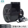 Fornecimento Exclusivo Transfronteiriço de Ventilador Centrífugo Multi-Asas, Ventilador Centrífugo Multi-Asas de Baixo Ruído para Dropshipping