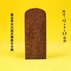Madeira de Jujuba Natural Atingida por Raio Token do Decreto de Yuan Shi Tianzun, Produto de Madeira Atingida por Raio Esculpido à Mão, Ornamento de Token