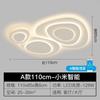 Yixiang Iluminación Lámpara de Ambiente para Sala de Estar Nórdica Celebridad de Internet Minimalista Lámpara de Techo Dormitorio Paquete Combinado para Toda la Casa Control Inteligente