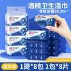 Lenços Desinfetantes Jianhe com 75% de Álcool, Lenços Úmidos Domésticos Embalados Individualmente, Em Estoque para Entrega Imediata